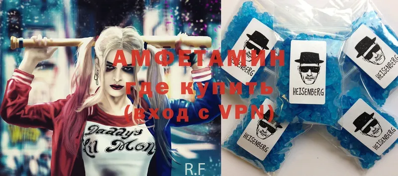 Amphetamine VHQ  цены   Краснознаменск 